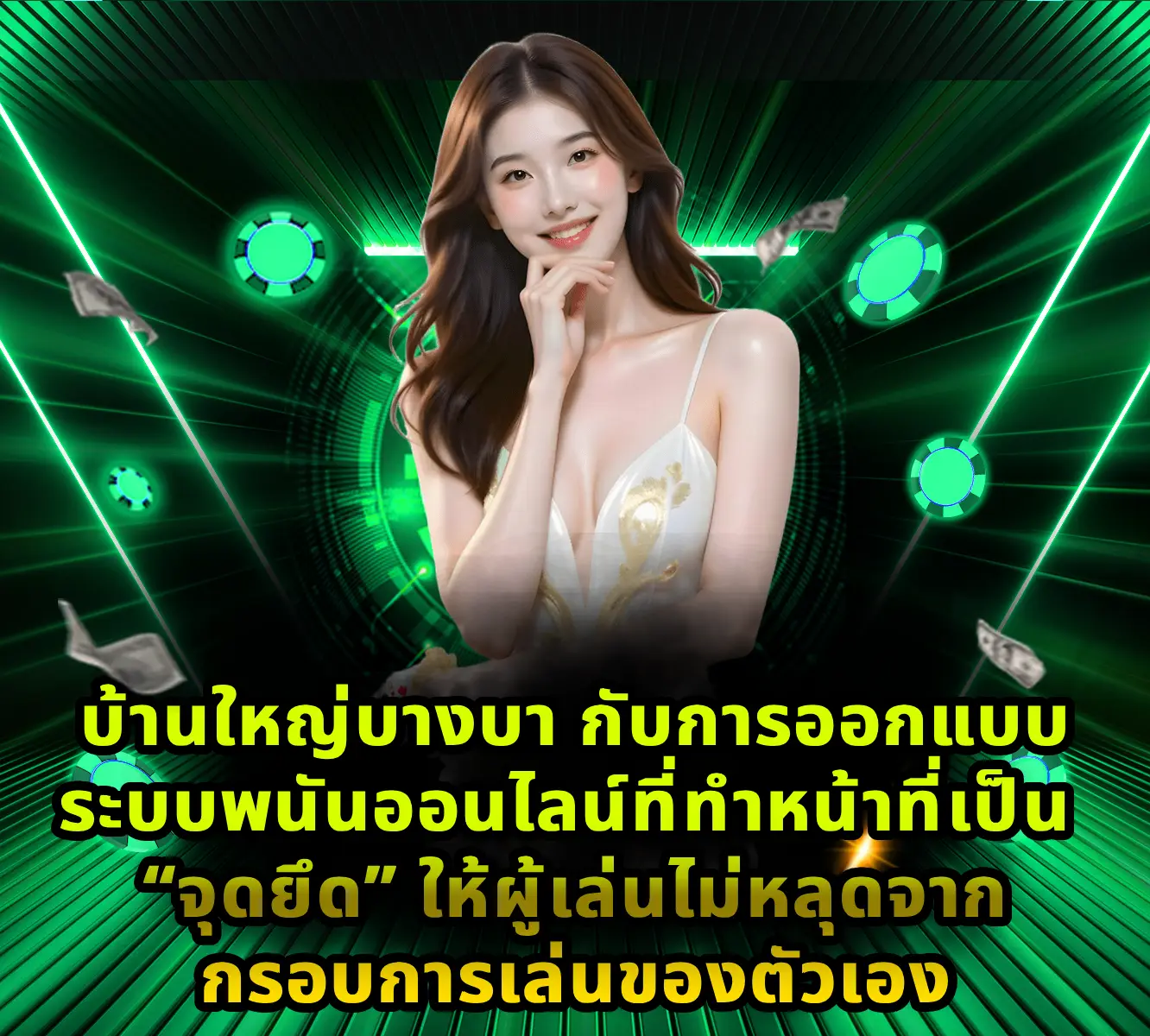 บ้านใหญ่บางบา