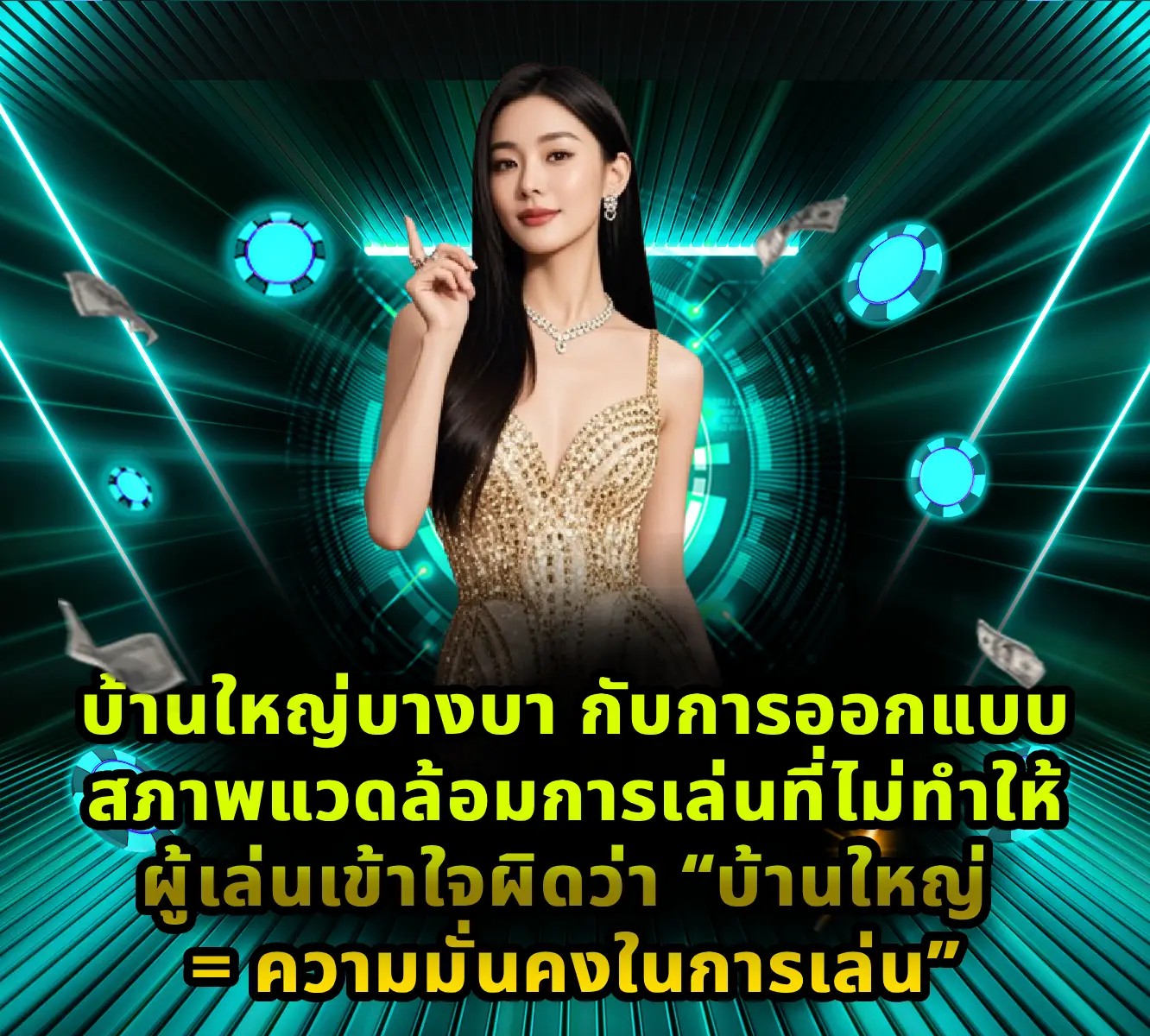 บ้านใหญ่บางบา