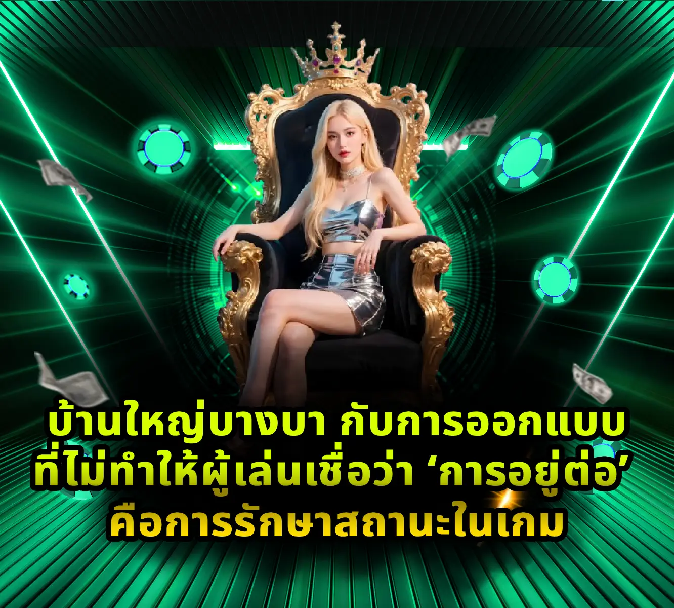 บ้านใหญ่บางบา