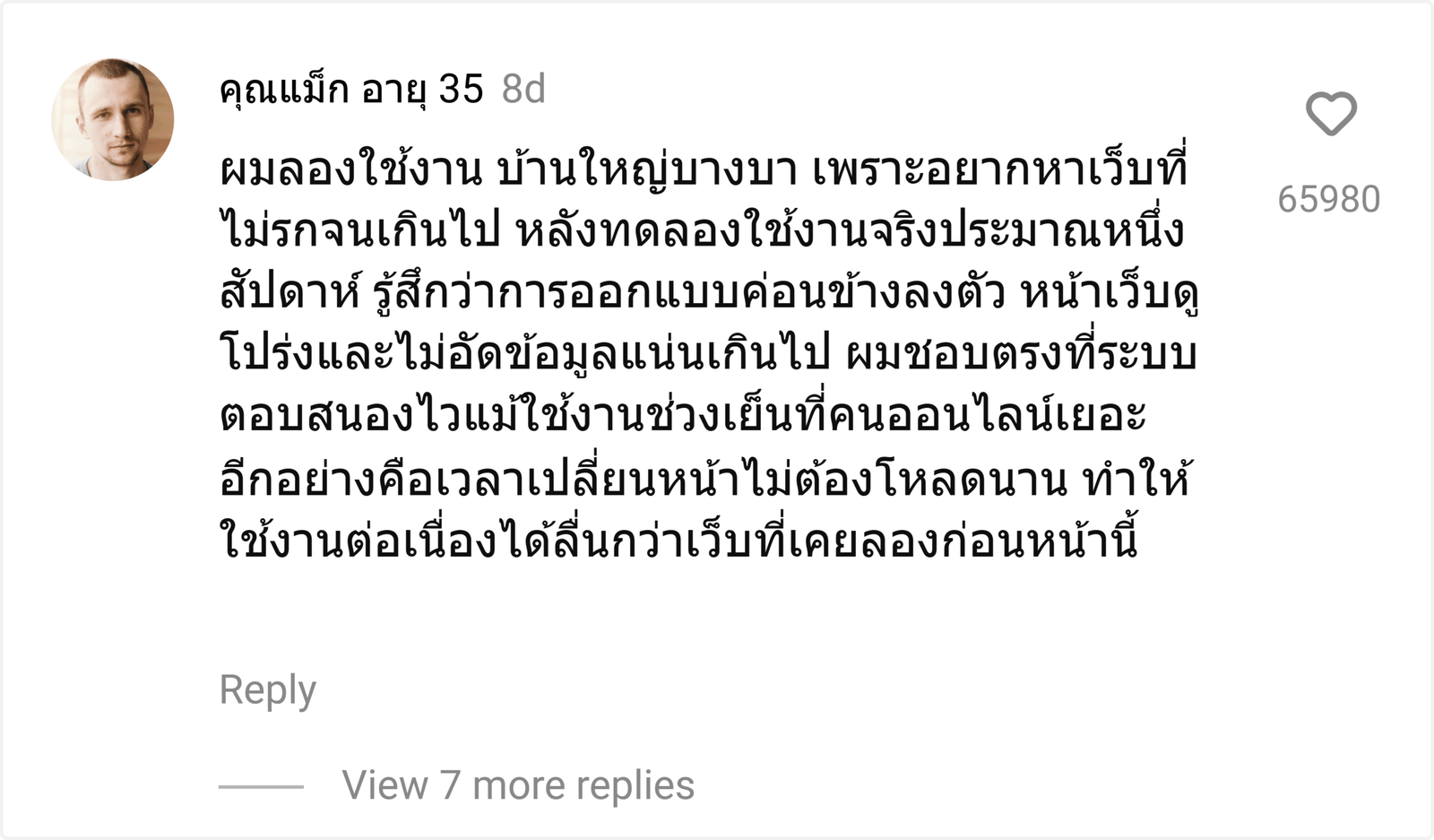 บ้านใหญ่บางบา