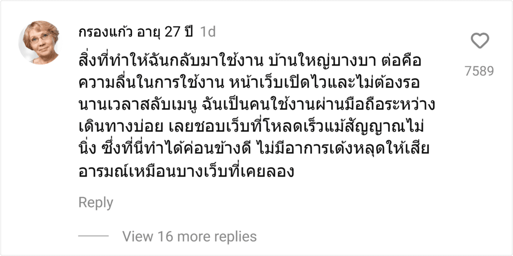 บ้านใหญ่บางบา