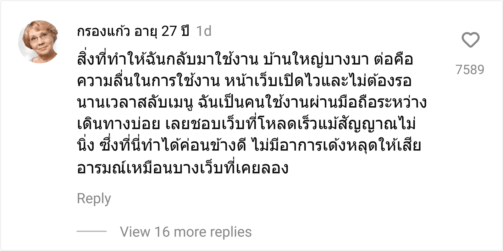 บ้านใหญ่บางบา