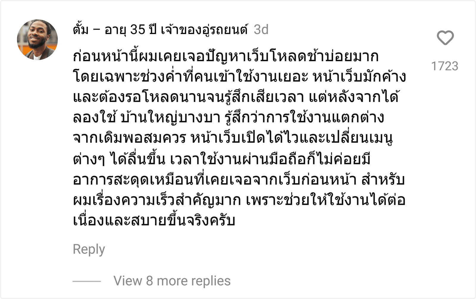 บ้านใหญ่บางบา