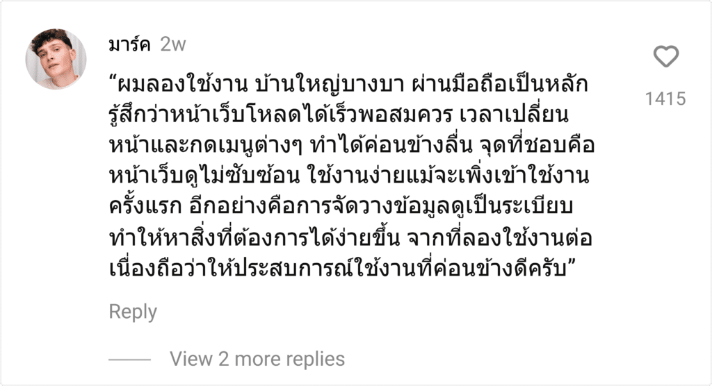 บ้านใหญ่บางบา