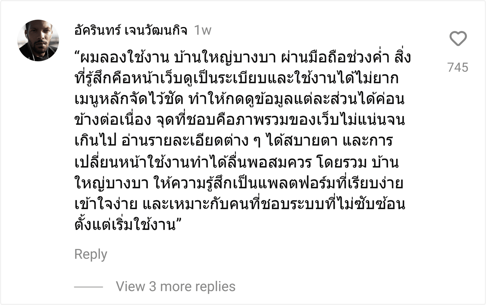 บ้านใหญ่บางบา
