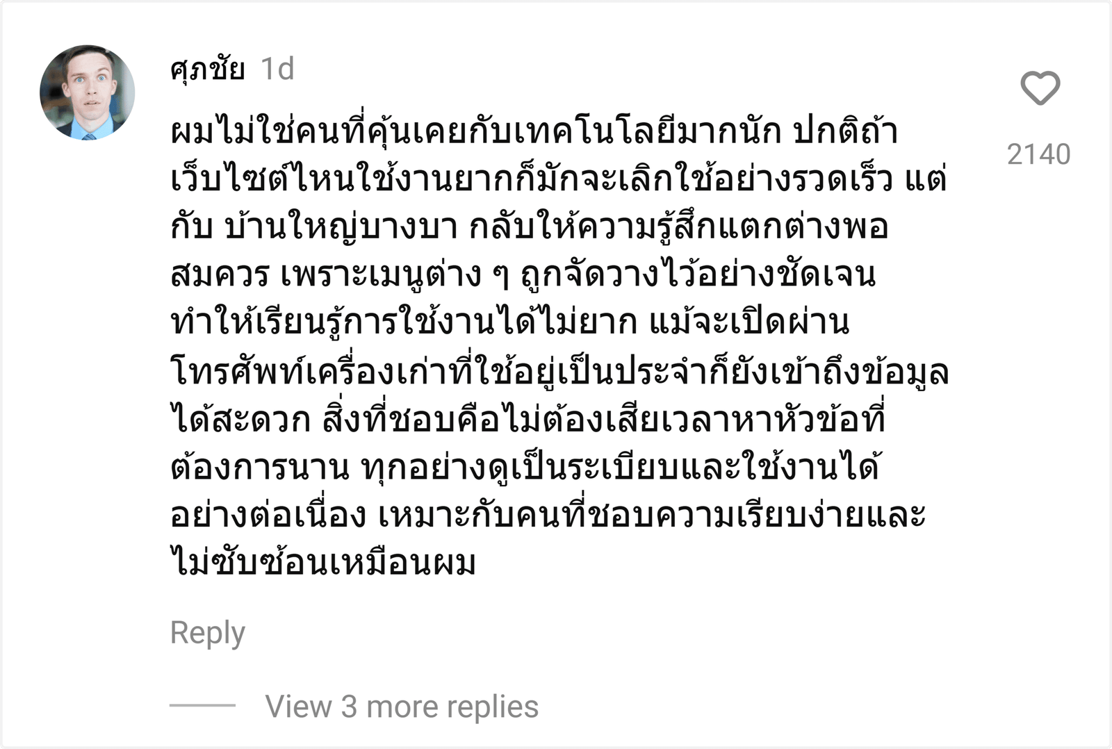 บ้านใหญ่บางบา