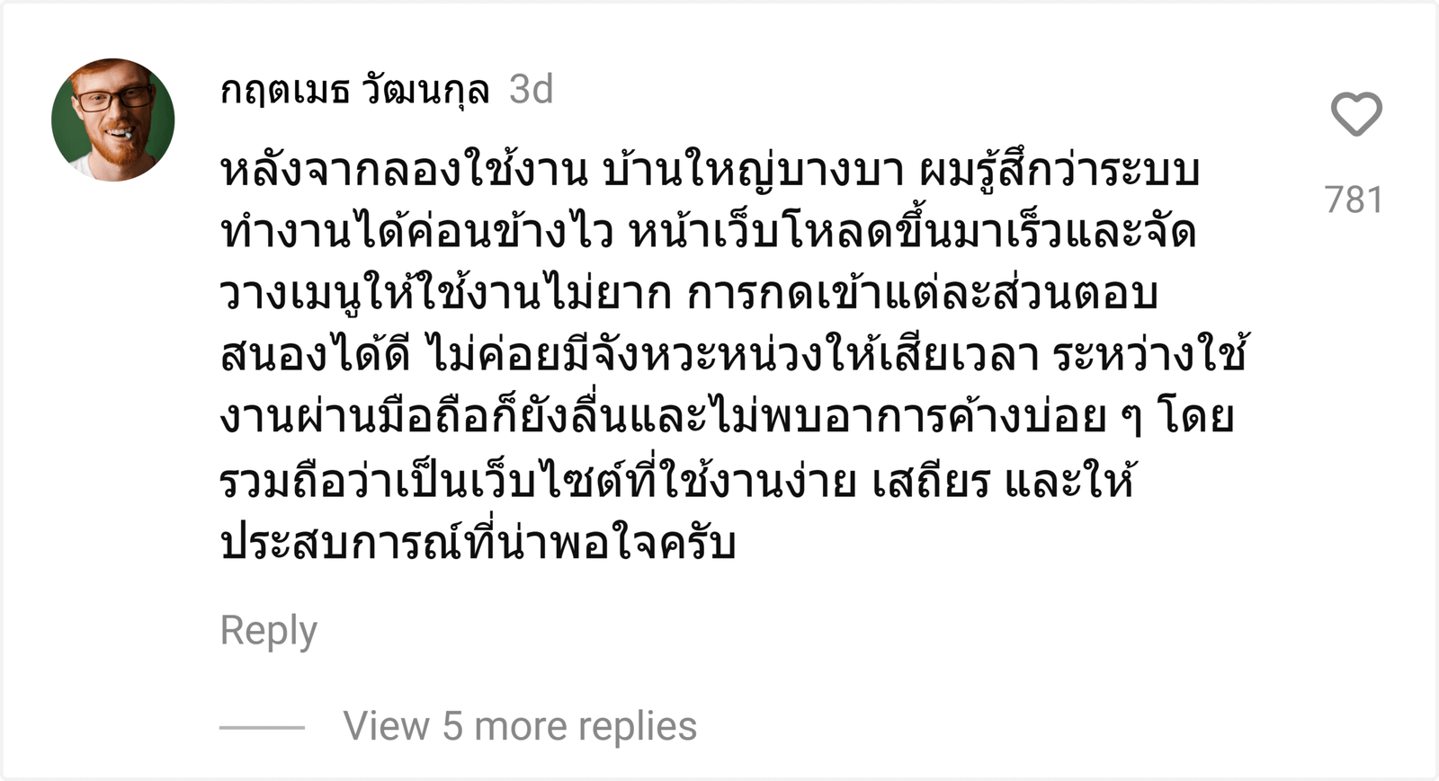 บ้านใหญ่บางบา