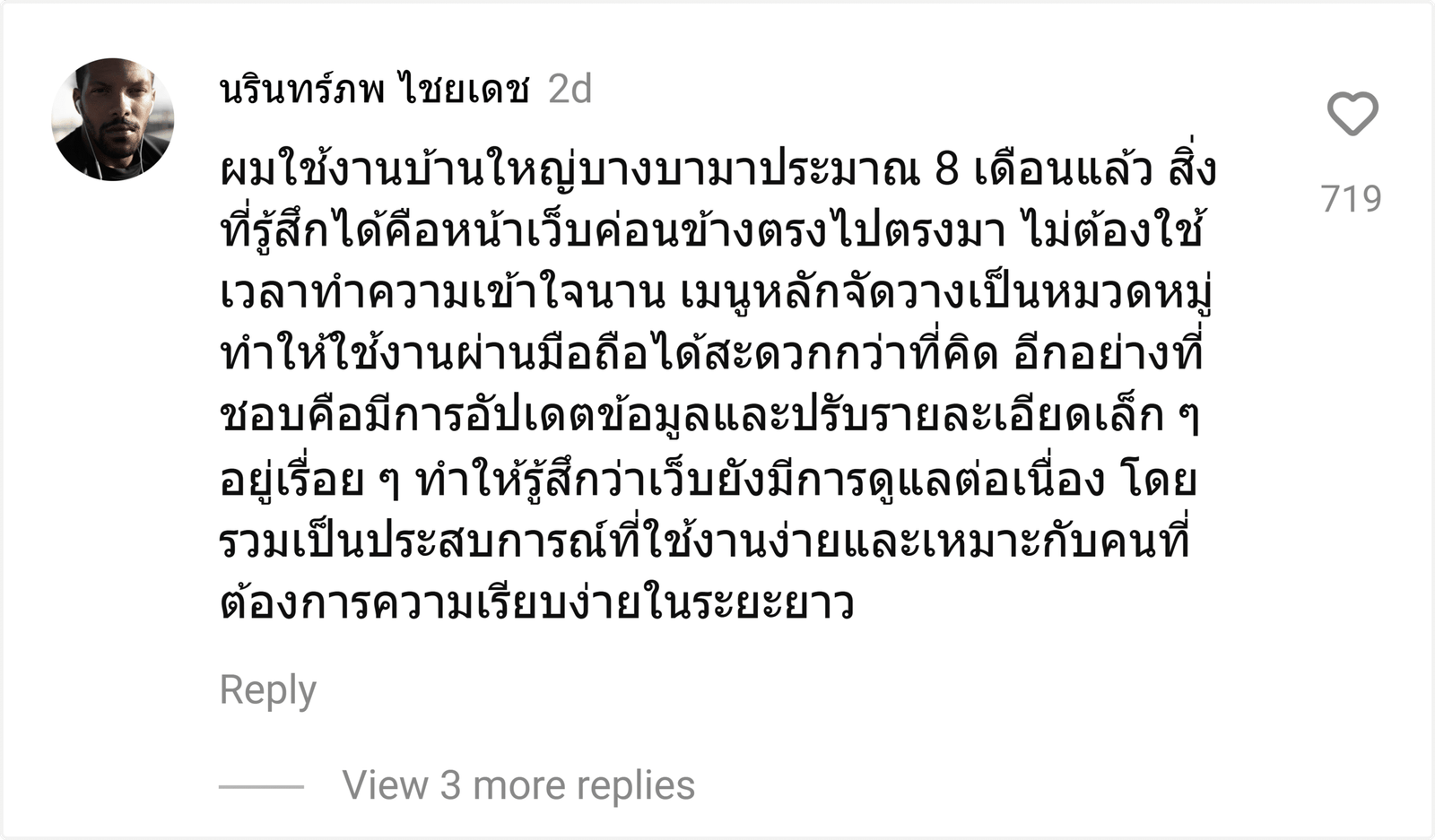 บ้านใหญ่บางบา