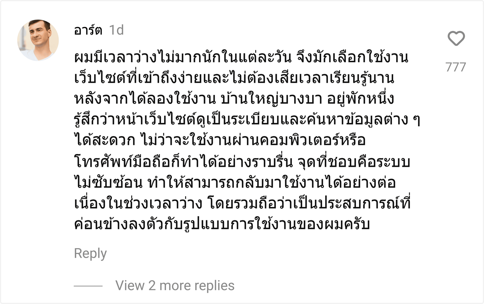 บ้านใหญ่บางบา