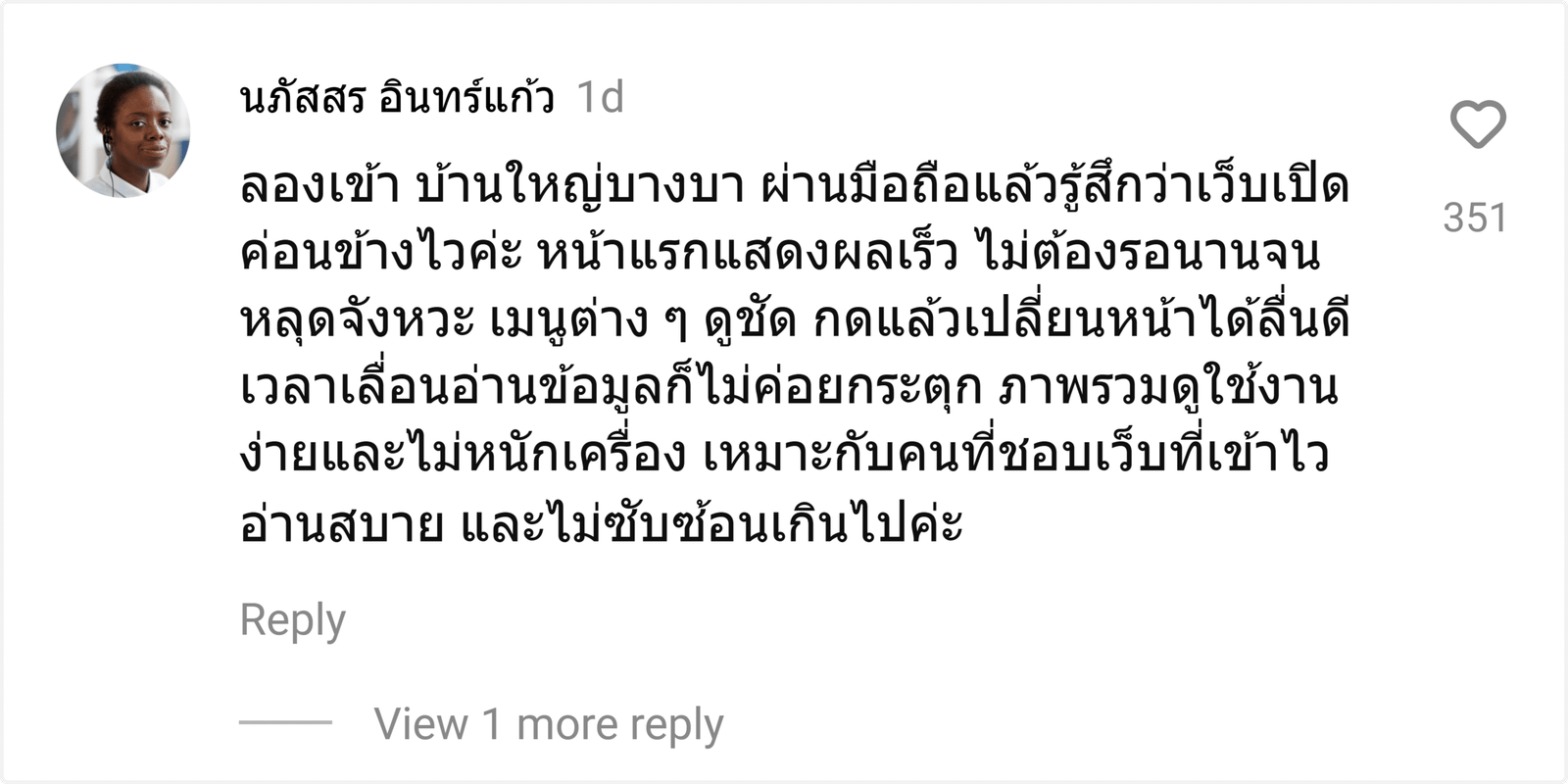 บ้านใหญ่บางบา