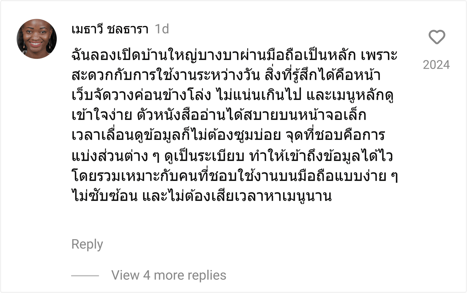 บ้านใหญ่บางบา