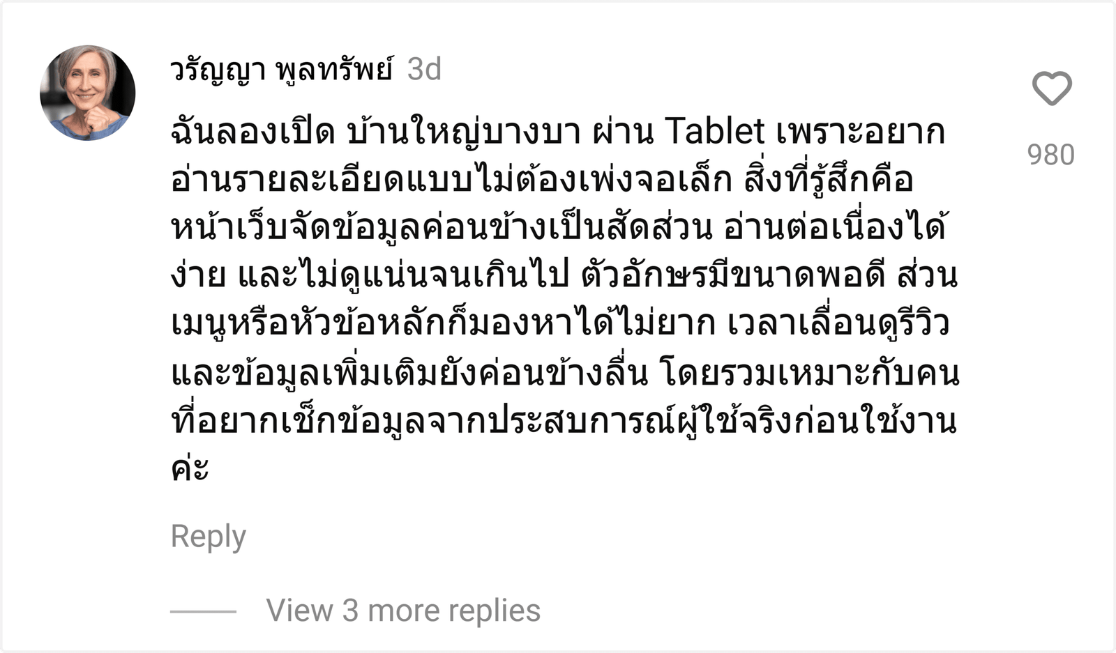 บ้านใหญ่บางบา