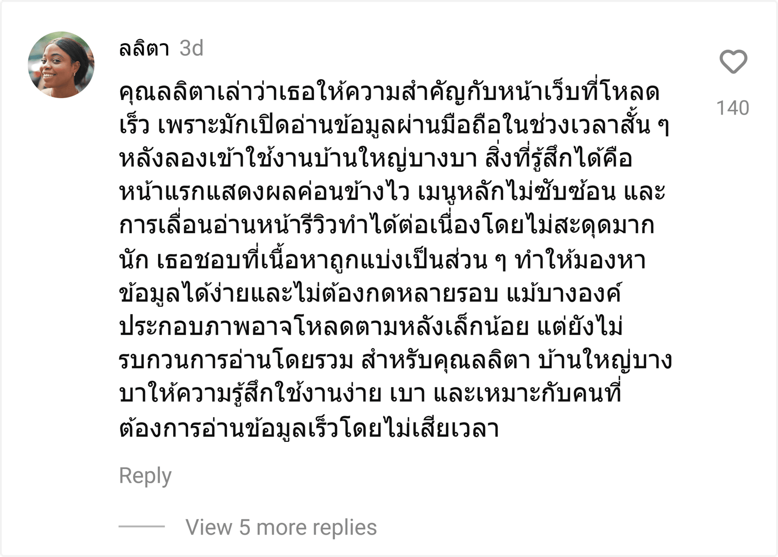 บ้านใหญ่บางบา