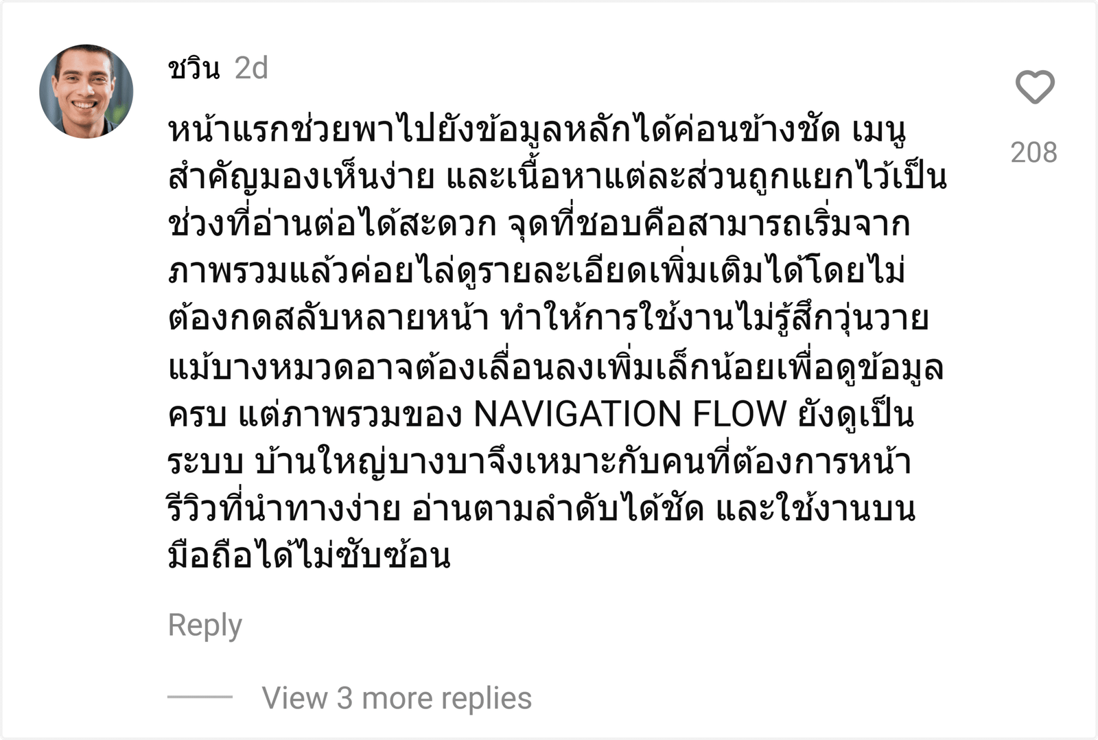บ้านใหญ่บางบา