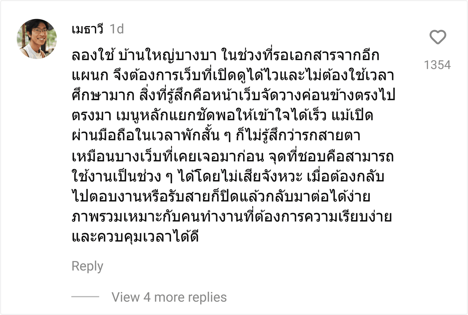 บ้านใหญ่บางบา
