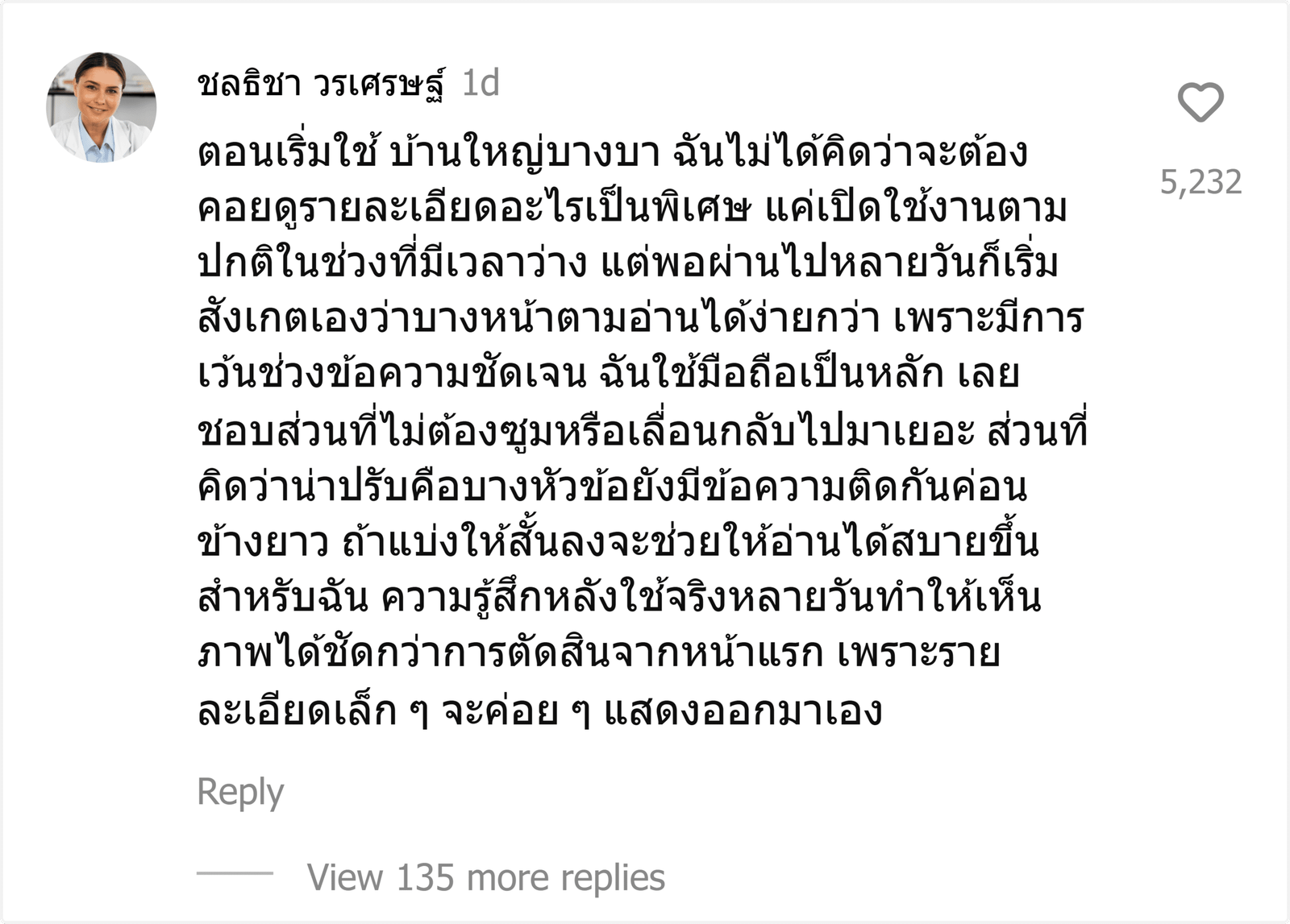 บ้านใหญ่บางบา
