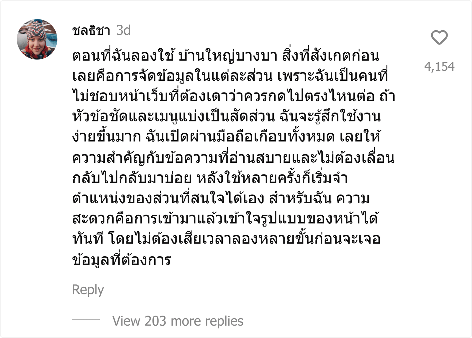 บ้านใหญ่บางบา