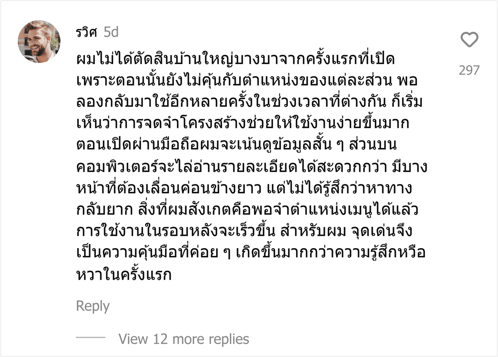 บ้านใหญ่บางบา