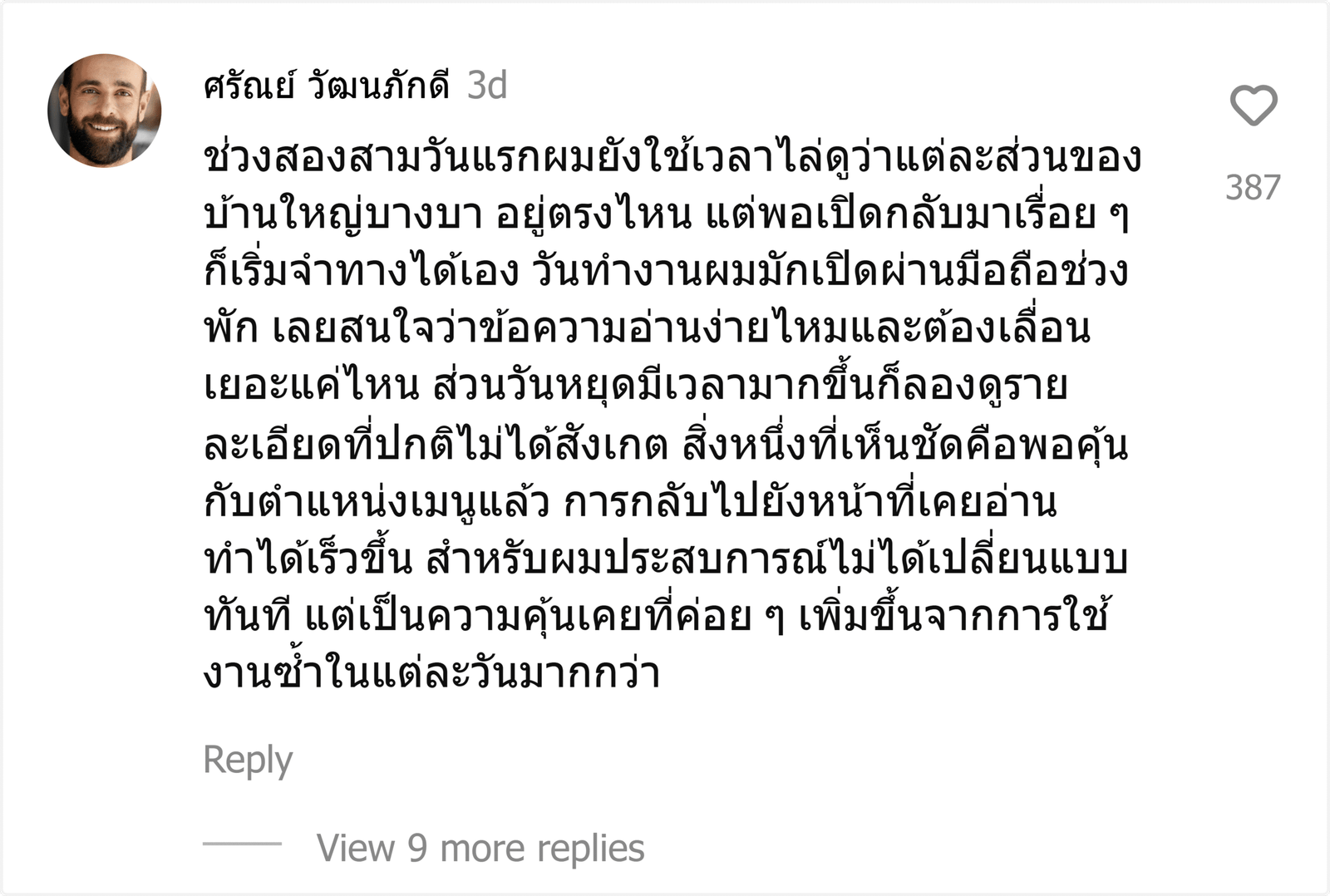 บ้านใหญ่บางบา