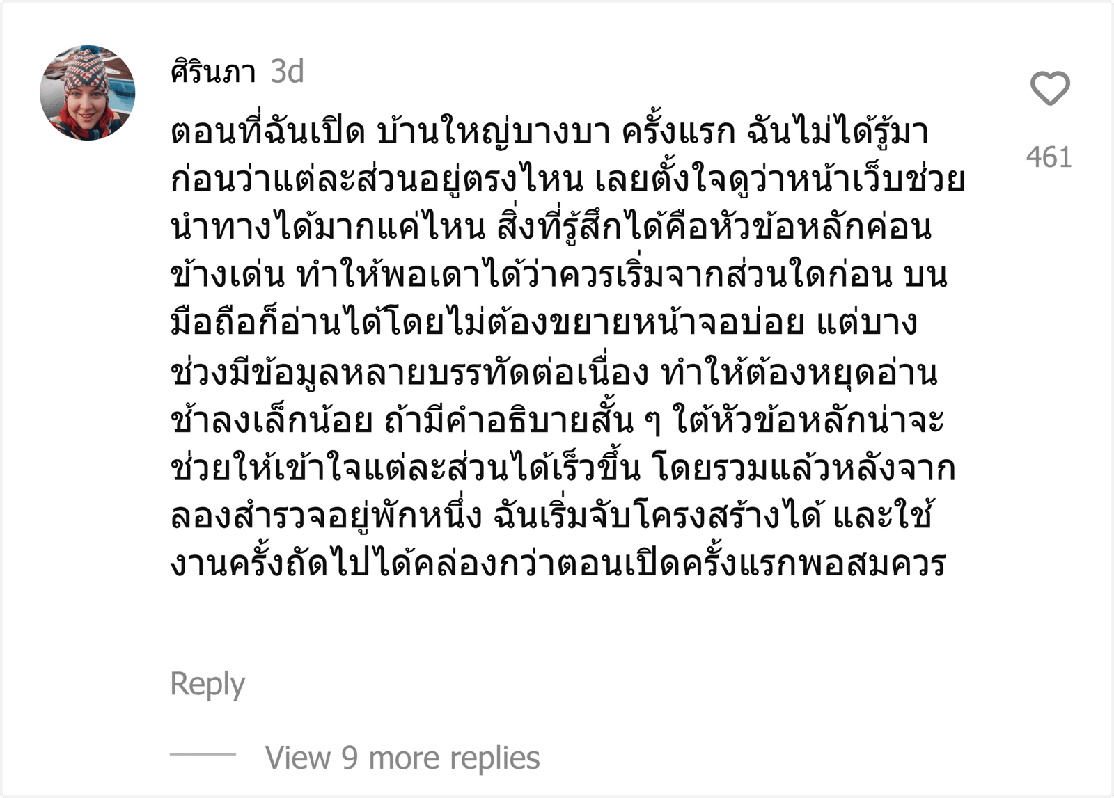 บ้านใหญ่บางบา