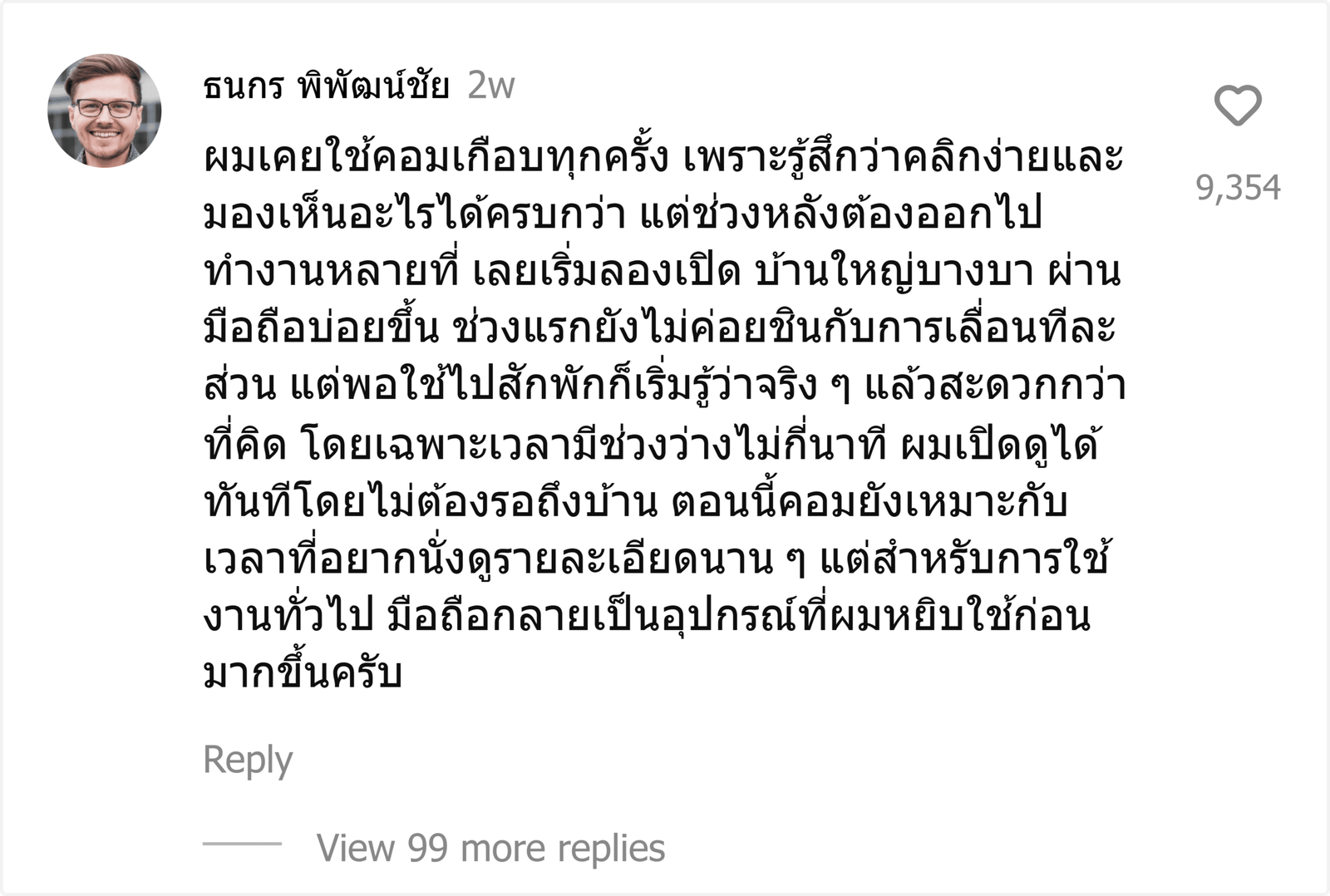 บ้านใหญ่บางบา