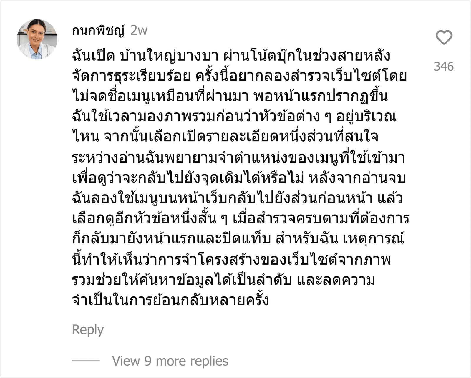 บ้านใหญ่บางบา