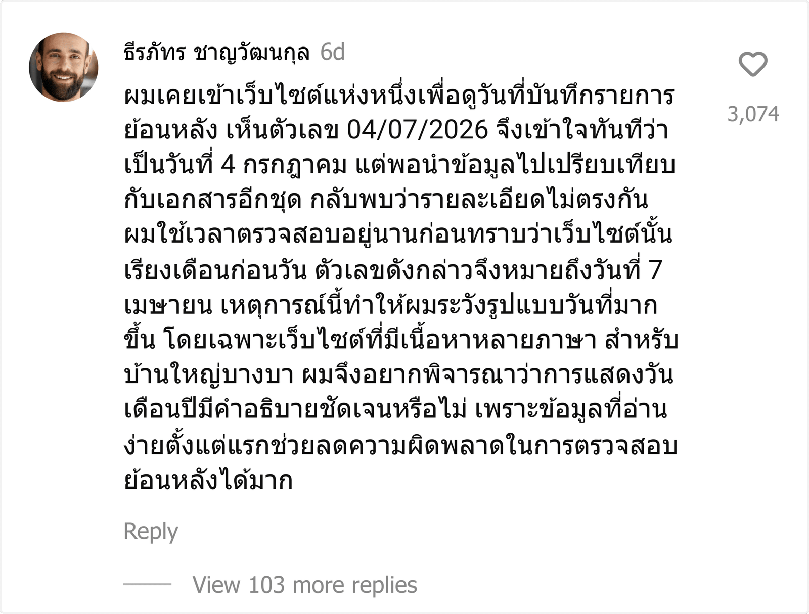บ้านใหญ่บางบา